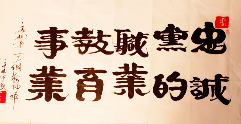 中国楹联学会中宣盛世文化艺术交流中心书画风采展示——税华碧