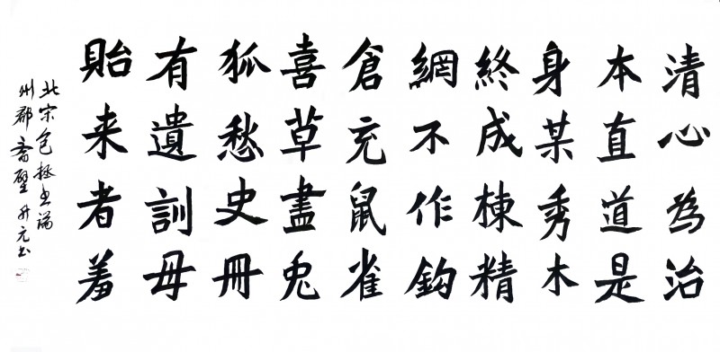 党升元——中宣盛世国际书画院会员、著名书画家