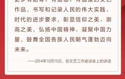 以文艺之光 铸时代之魂 | 习近平希望文艺工作者做这样的人