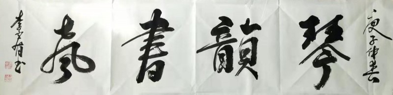 李金盾——中宣盛世国际书画院会员、著名书画家