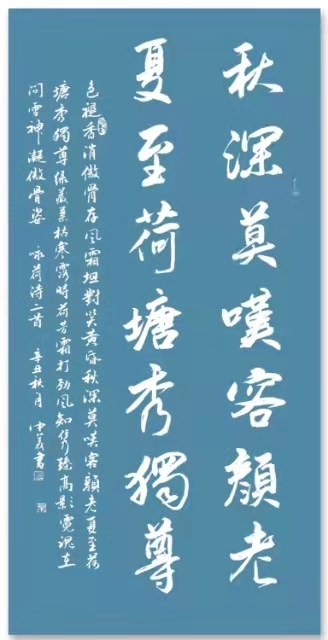 中国楹联学会中宣盛世文化艺术交流中心书画风采展示——柴中义