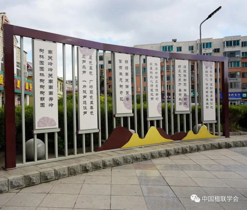 李培隽会长一行参观考察大连市甘井子区楹联文化建设