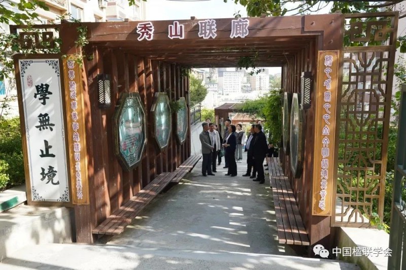 李培隽会长一行参观考察大连市甘井子区楹联文化建设