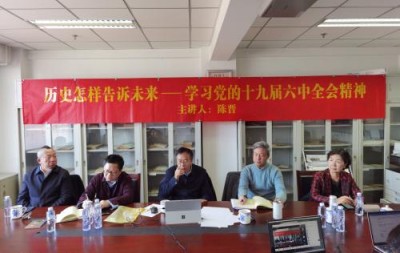 历史怎样告诉未来:党史学习教育专题党课报告会举办