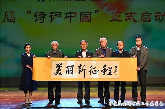 “美丽新征程”第五届“诗词中国”暨女子诗词大会颁奖典礼在京举办