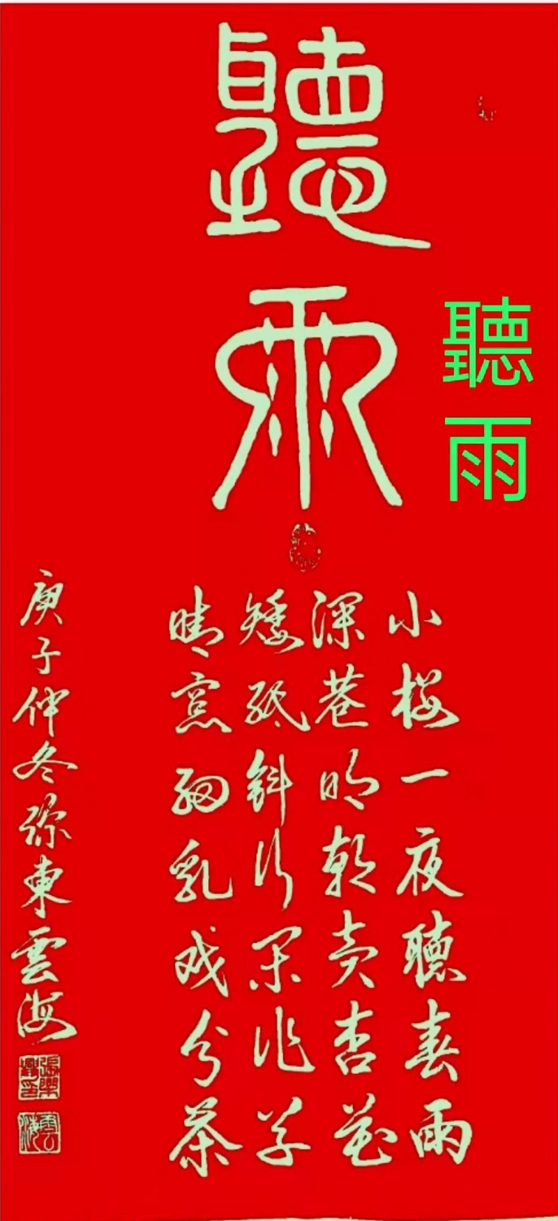 中国楹联学会中宣盛世文化艺术交流中心书画风采展示——张乐兴