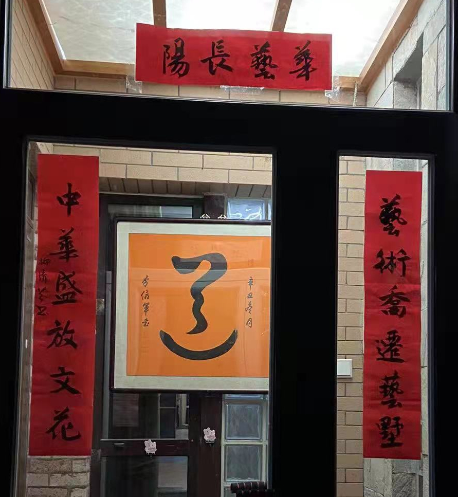华艺长阳 ——中宣艺术馆花开永定河畔 华艺长阳 ——中宣艺术馆花开永定河畔