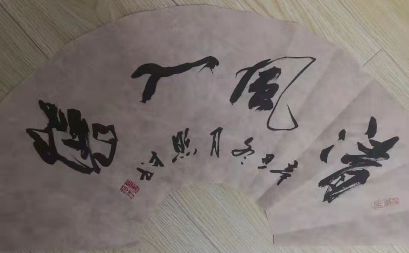 中国楹联学会中宣盛世文化艺术交流中心书画风采展示——葛照才