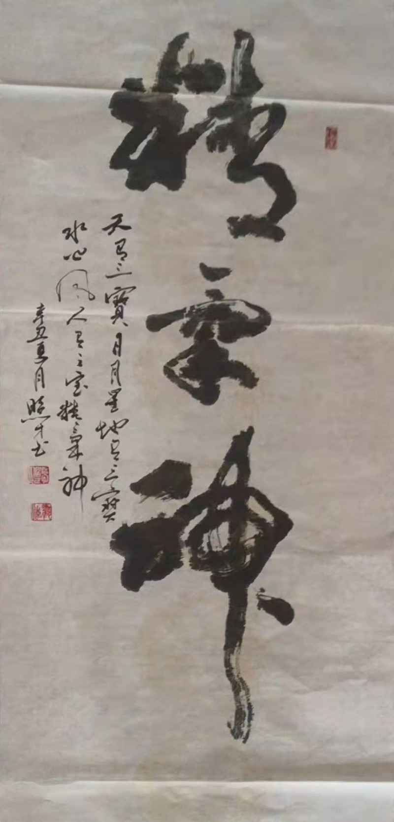 中国楹联学会中宣盛世文化艺术交流中心书画风采展示——葛照才