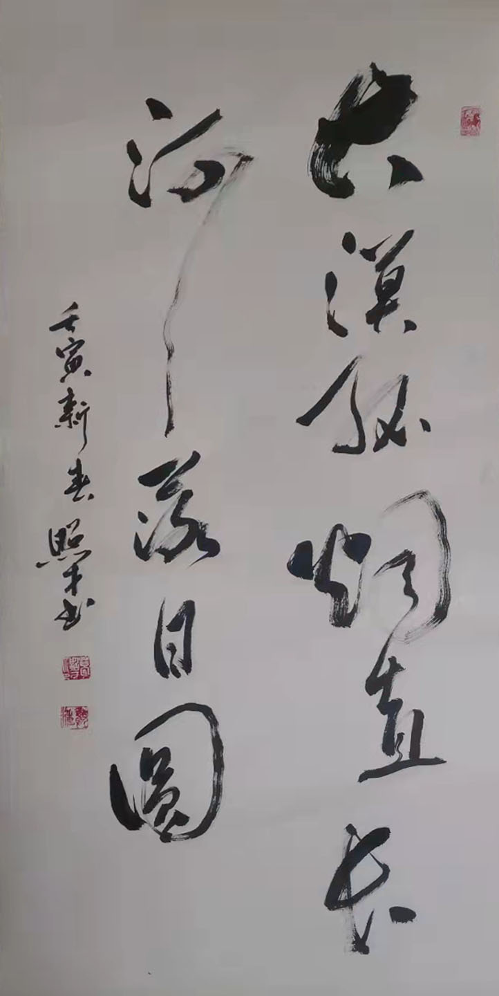中国楹联学会中宣盛世文化艺术交流中心书画风采展示——葛照才