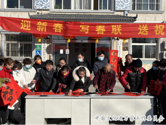 北京平谷区赵各庄举办“文化进万家”迎新春、写春联、送祝福活动