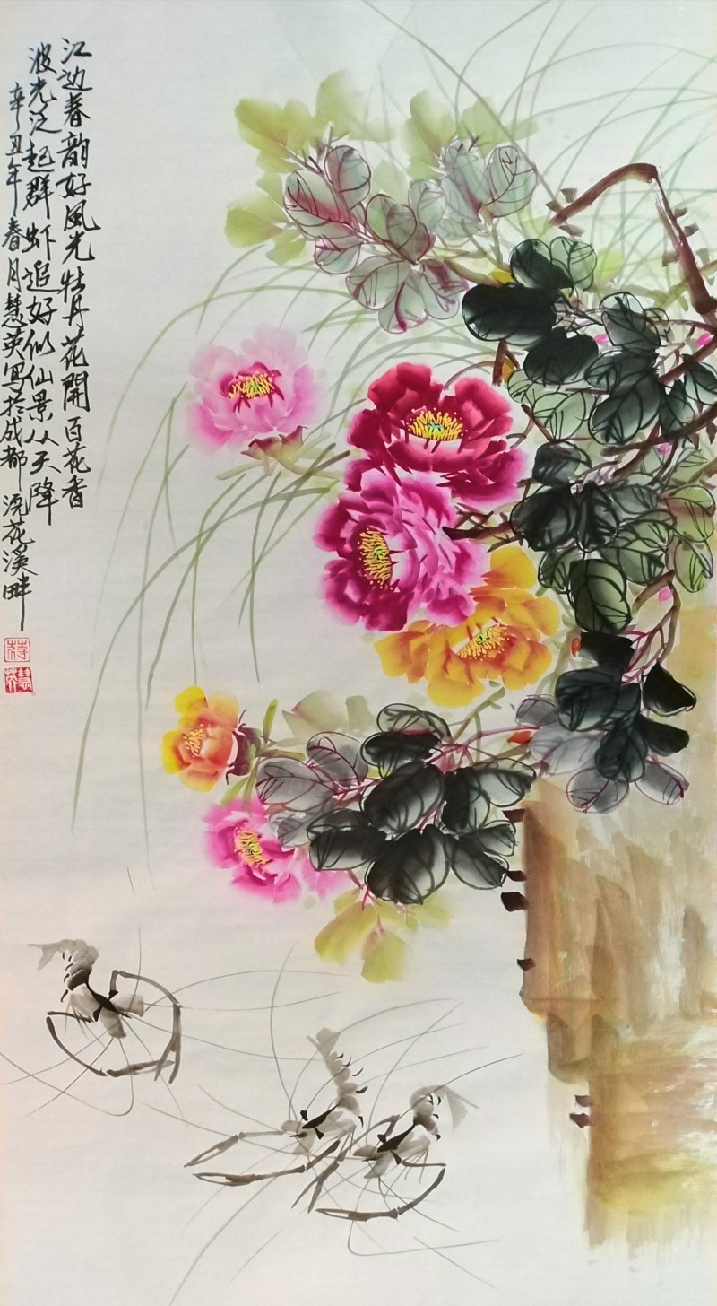 迎冬奥庆新春·书画特刊——蒋慧英