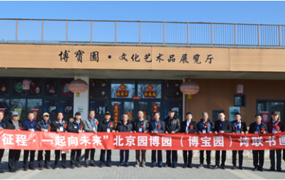 春早笔驱闲,艺开园博园