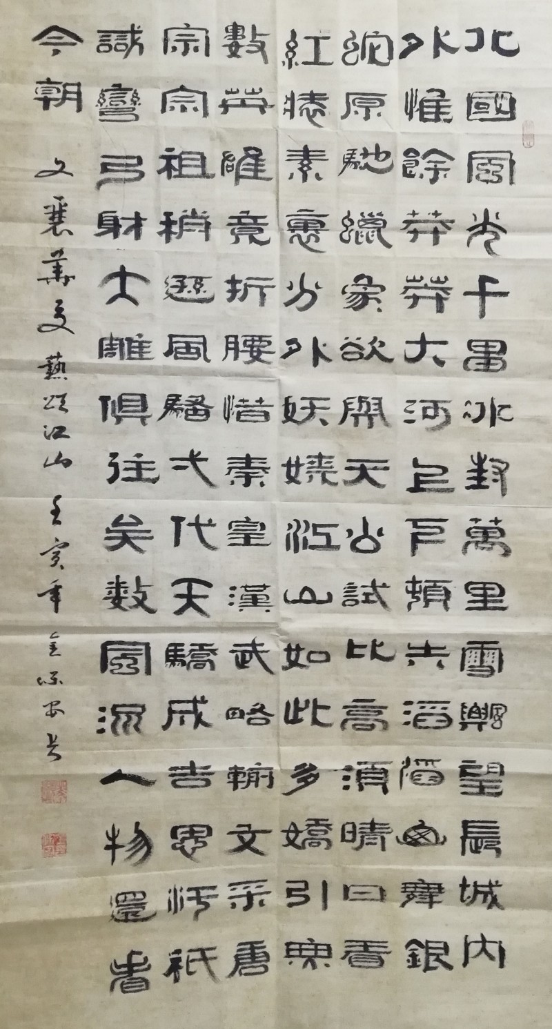 “文襄华夏，艺颂江山”——祝贺全国两会、冬奥会成功举办金保安书画作品展