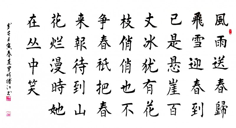 “文襄华夏，艺颂江山”——祝贺全国两会、冬奥会成功举办何绪江书画作品展