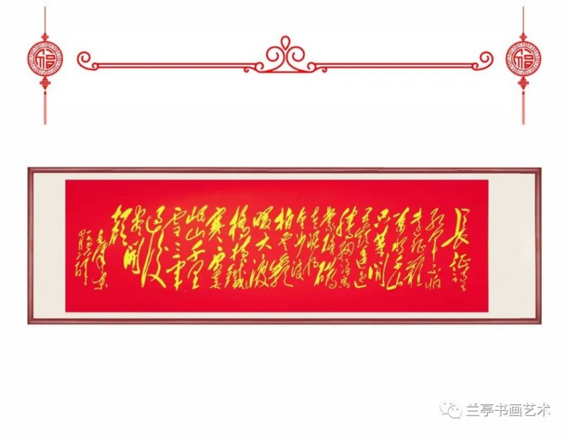 文襄华夏，艺颂江山”——祝贺全国两会、冬奥会成功举办邱义县书画作品展