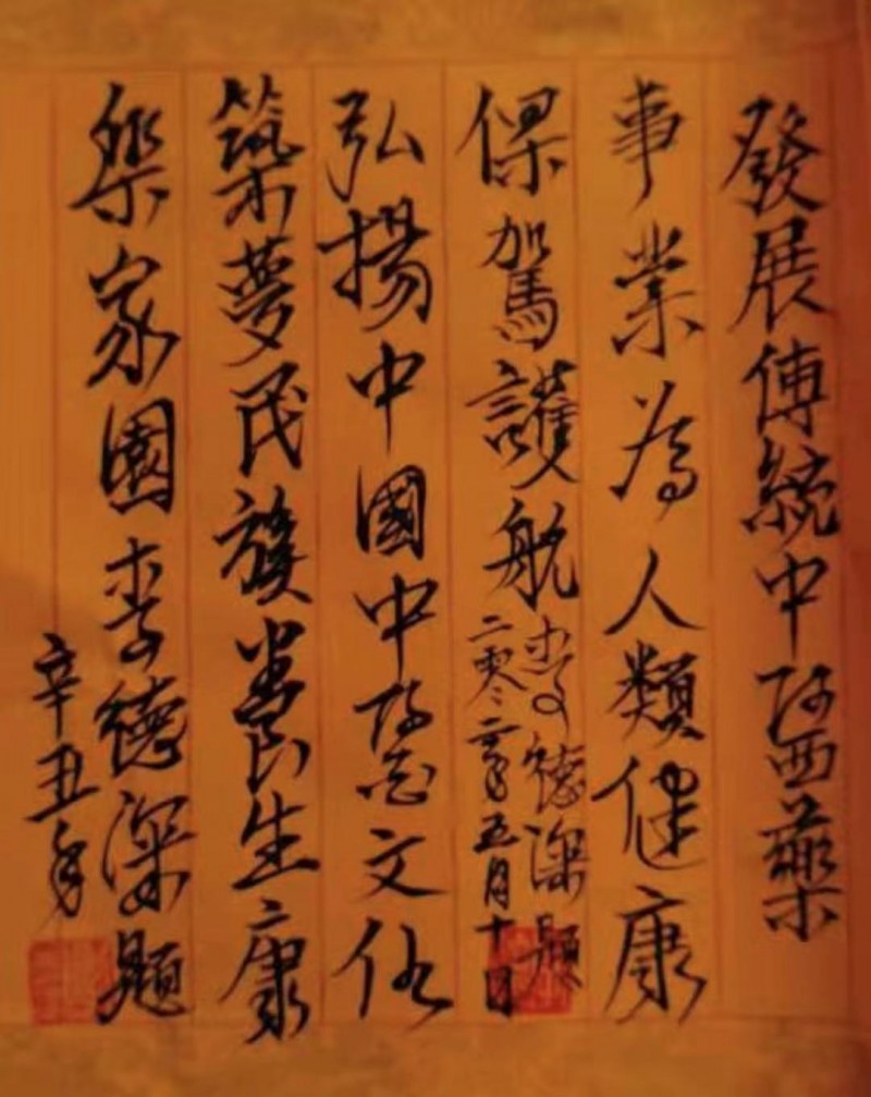 中国楹联学会中宣盛世文化艺术交流中心书画风采展示——李德深