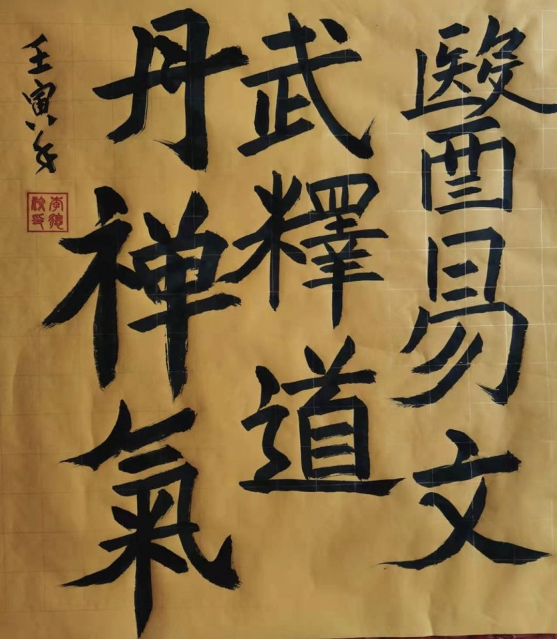 中国楹联学会中宣盛世文化艺术交流中心书画风采展示——李德深