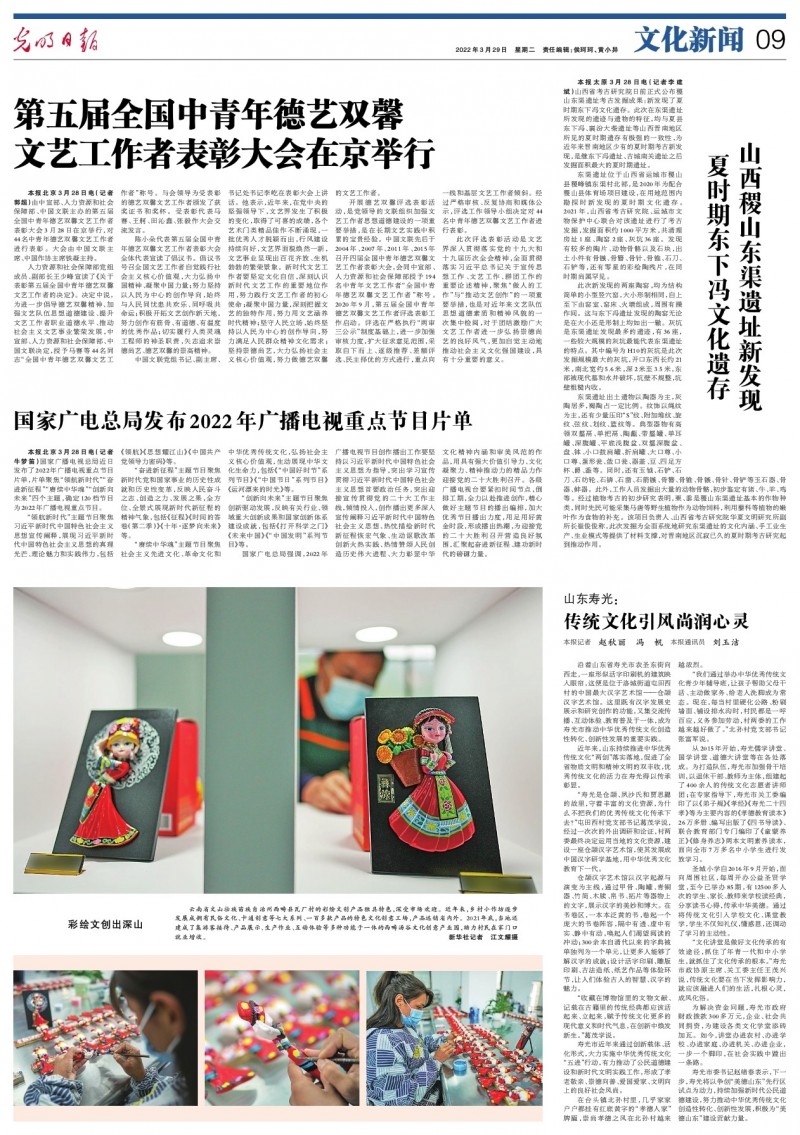 第五届全国中青年德艺双馨文艺工作者表彰大会在京举行