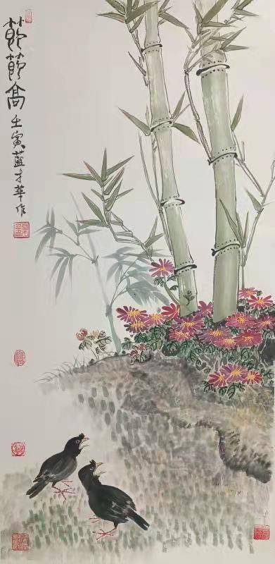 艺术大儒:蓝才华的艺术之路 艺术大儒:蓝才华的艺术之路