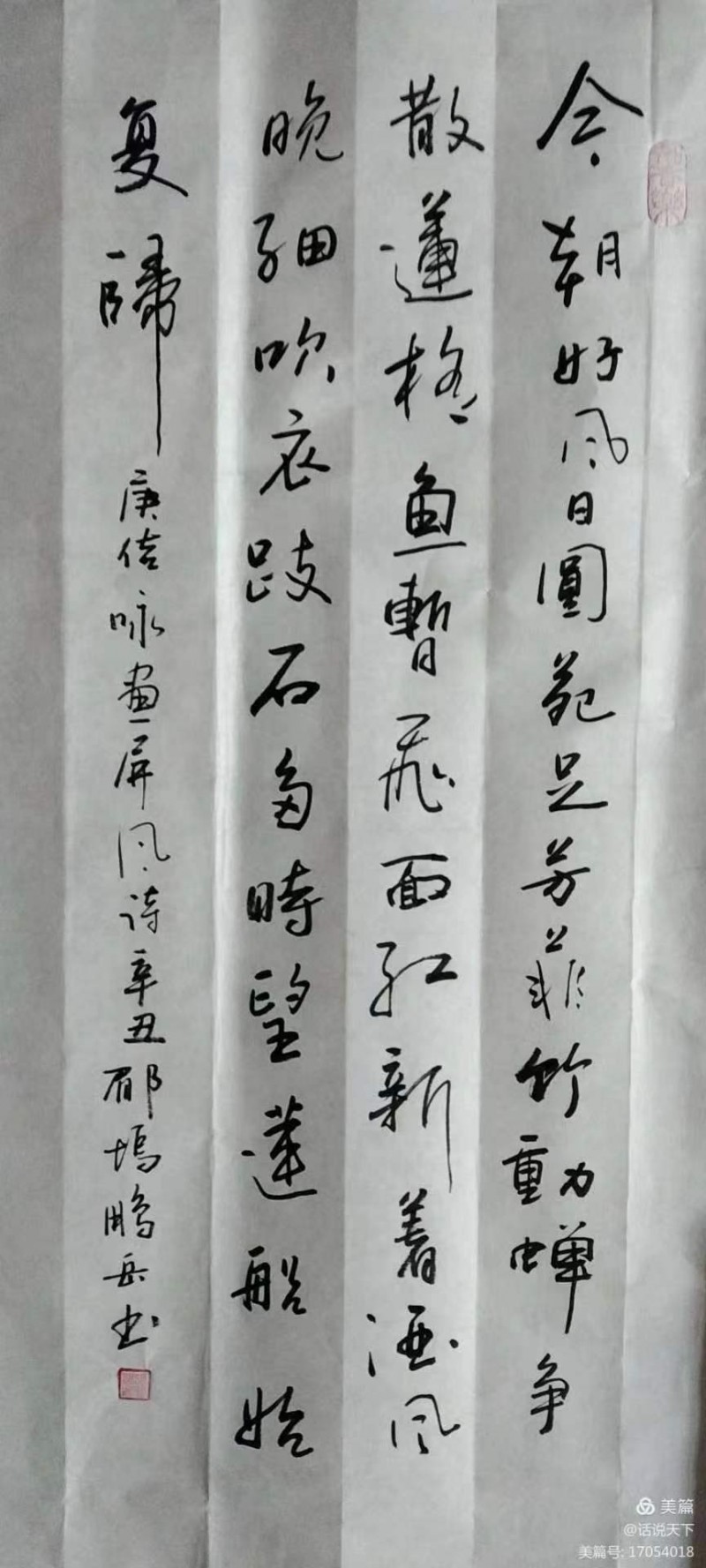 张应昌——中宣盛世国际书画院院聘书画家、著名书画家