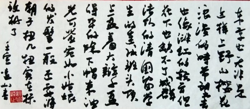 袁许峰——中宣盛世国际书画院会员、著名书画家