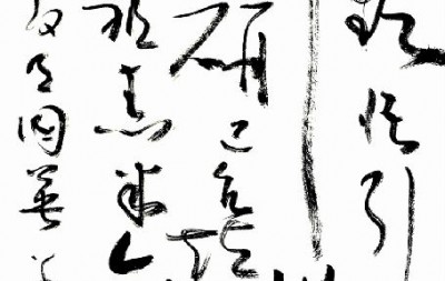 吕国英:书美“通象”