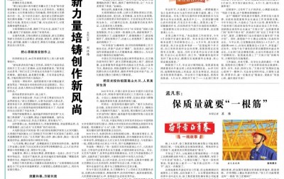 文艺新力量培铸创作新风尚