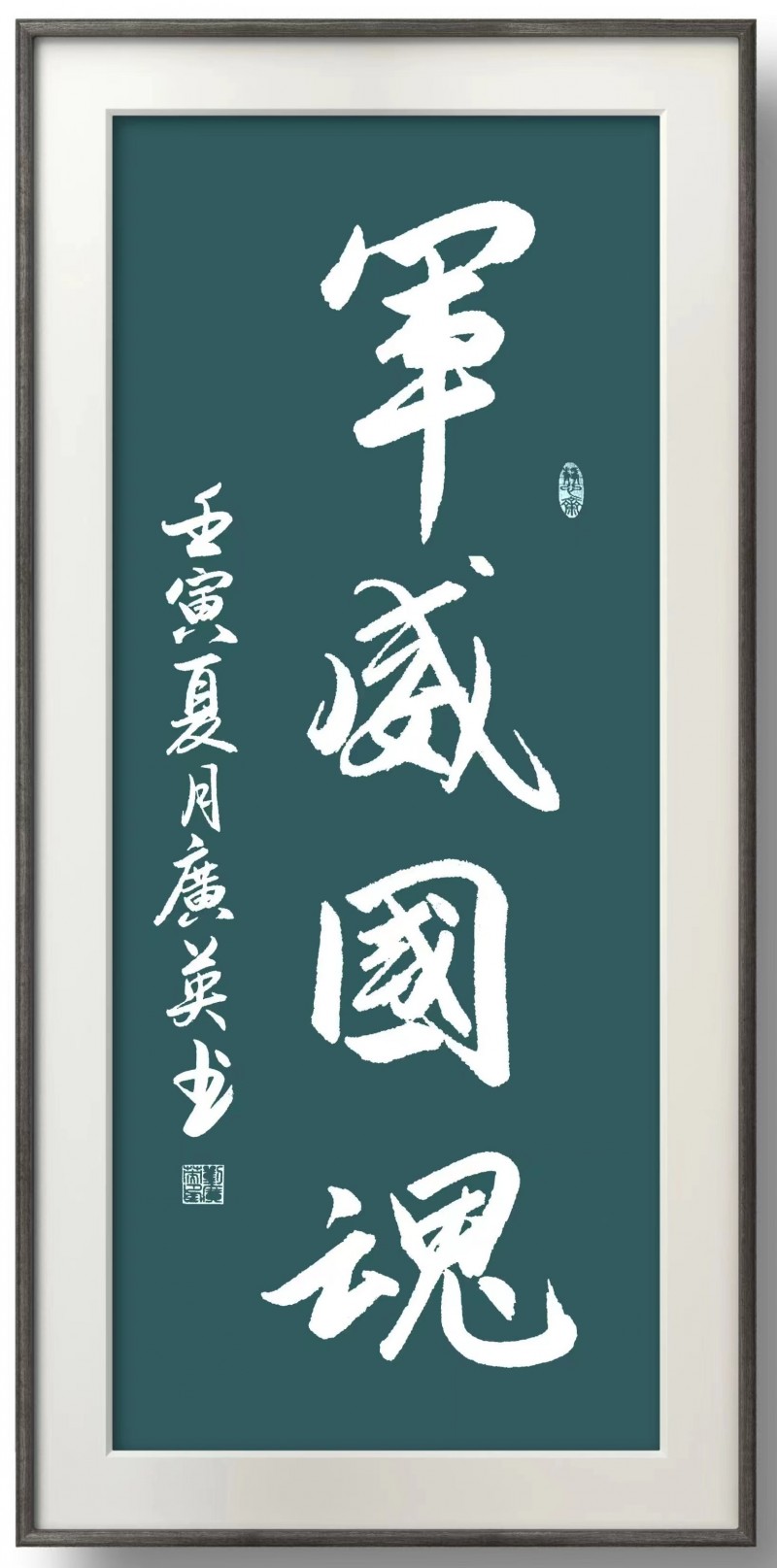 刘广英——中宣盛世国际书画院会员、著名书画家