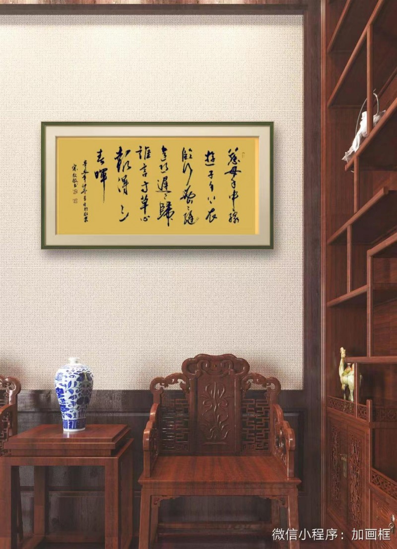 黄锦成——中宣盛世国际书画院会员、著名书画家
