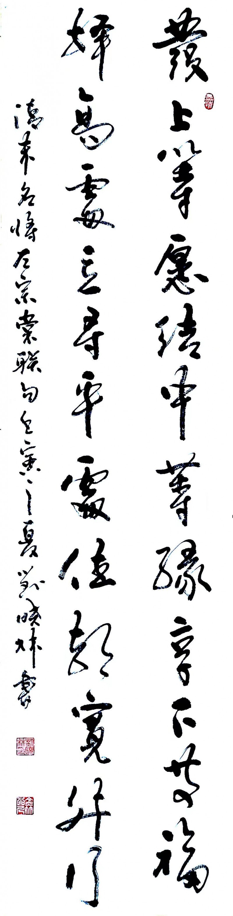 刘小林——中宣盛世国际书画院会员、著名书画家