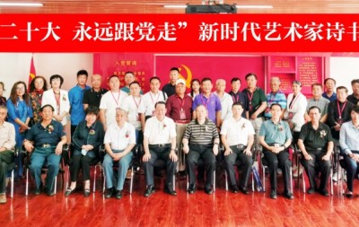 “喜迎二十大 永远跟党走”诗书画作品展在京盛大开幕