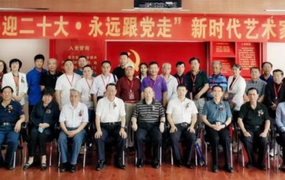 “喜迎二十大 永远跟党走”诗书画展在京隆重举行