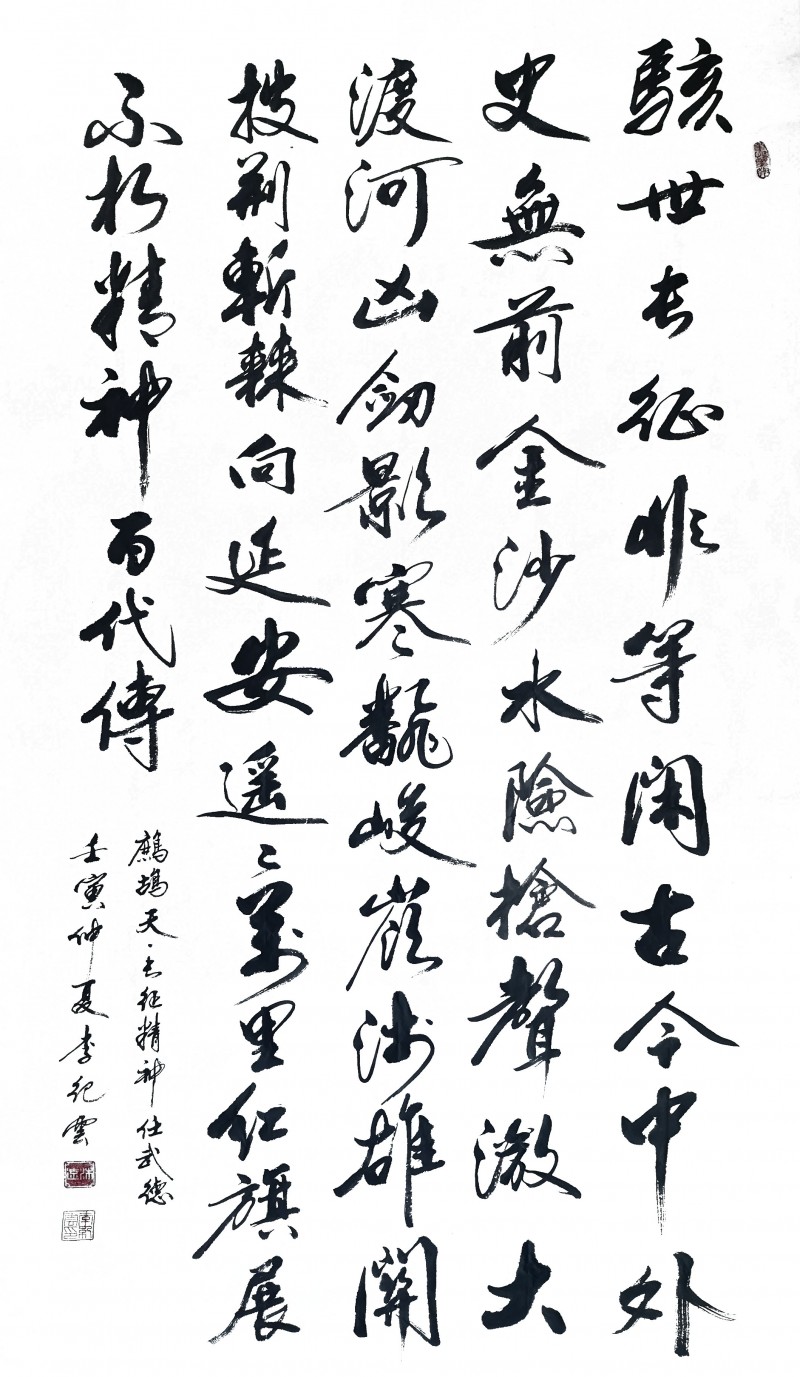 李纪云——中宣盛世国际书画院会员、著名书画家