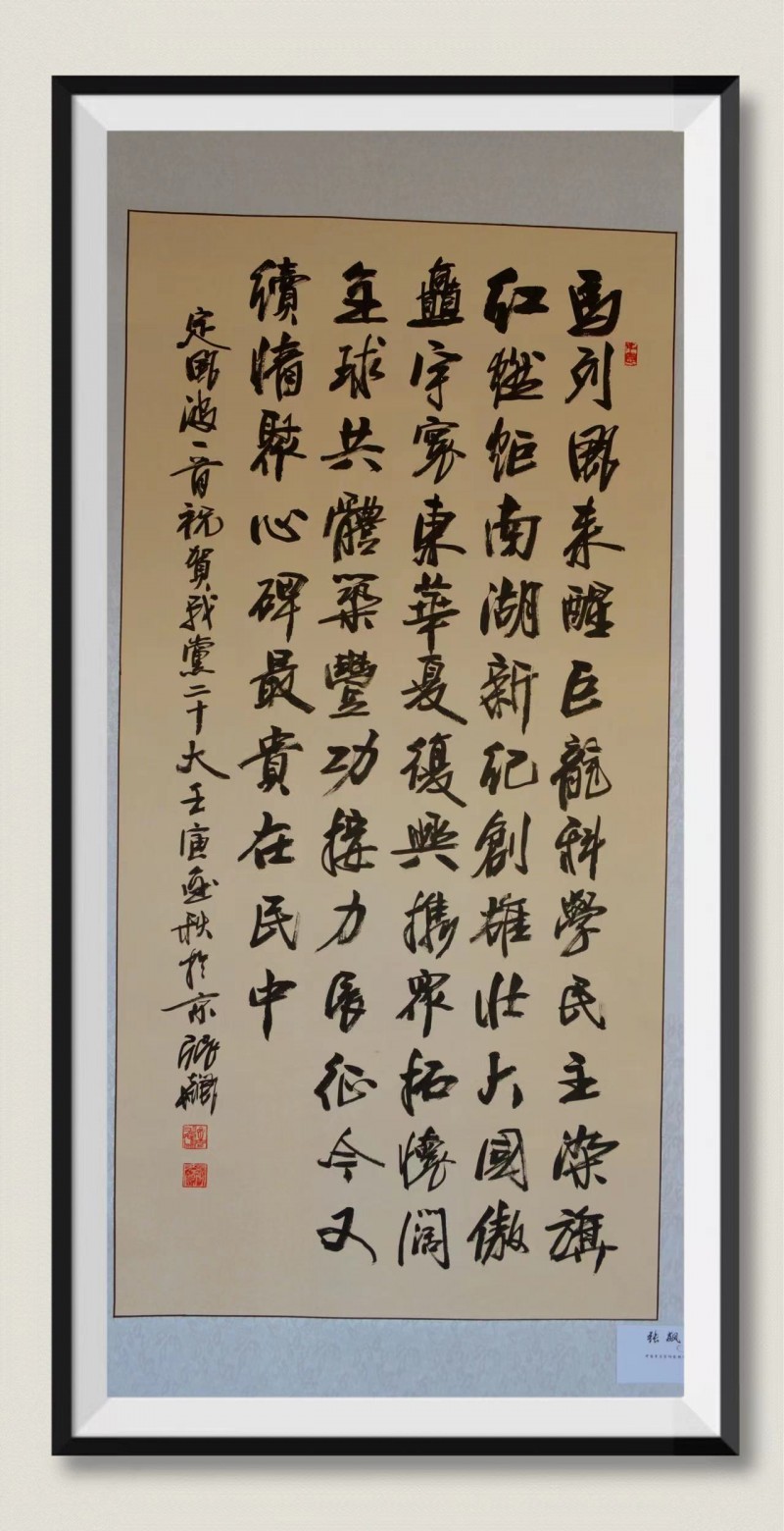 新时代艺术代表人物网上展播