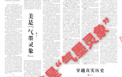 吕国英:“气墨灵象”邀约艺术未来