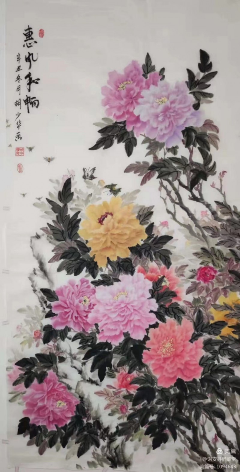胡少华——中宣盛世国际书画院院聘画家、著名书画家