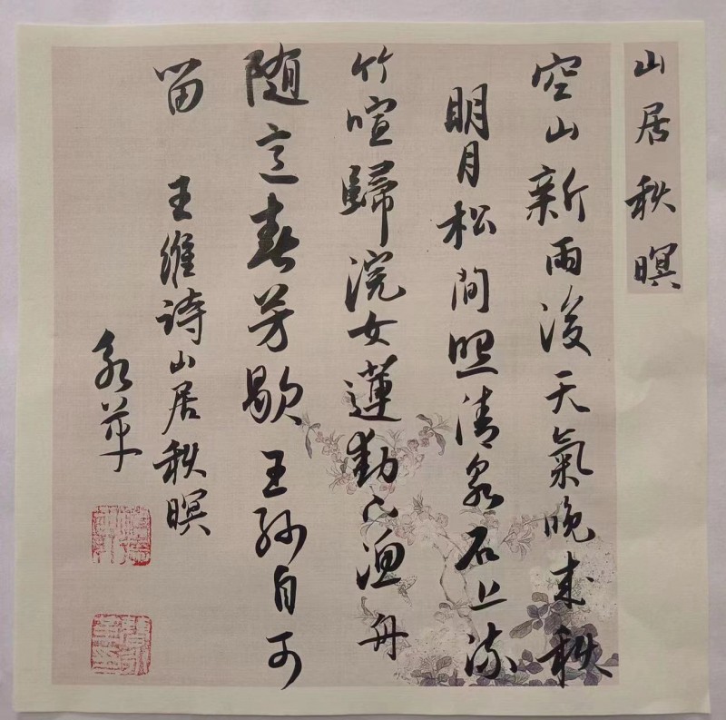 曹永革——中宣盛世国际书画院研究员、著名书画家