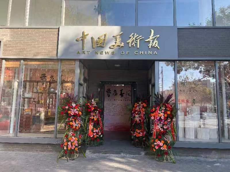 “笔底春风--当代书画名家学术邀请展” 在《中国美术报》社艺术中心开幕