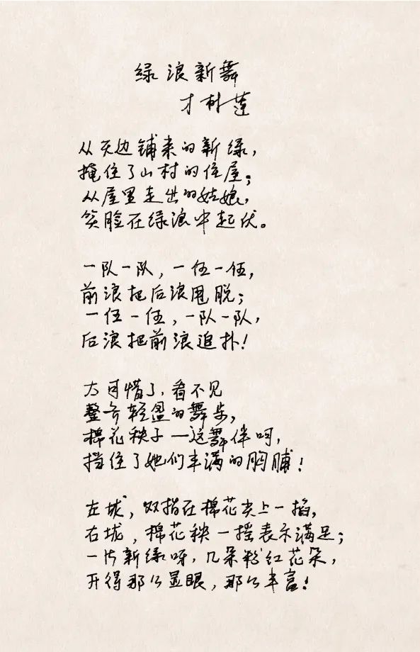 流火的墨迹与记忆 |《舞动青春——“青春诗会”女诗人手稿集》评析