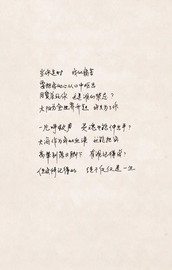 流火的墨迹与记忆 |《舞动青春——“青春诗会”女诗人手稿集》评析