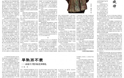 唐风渡鲸涛 真心鉴真情