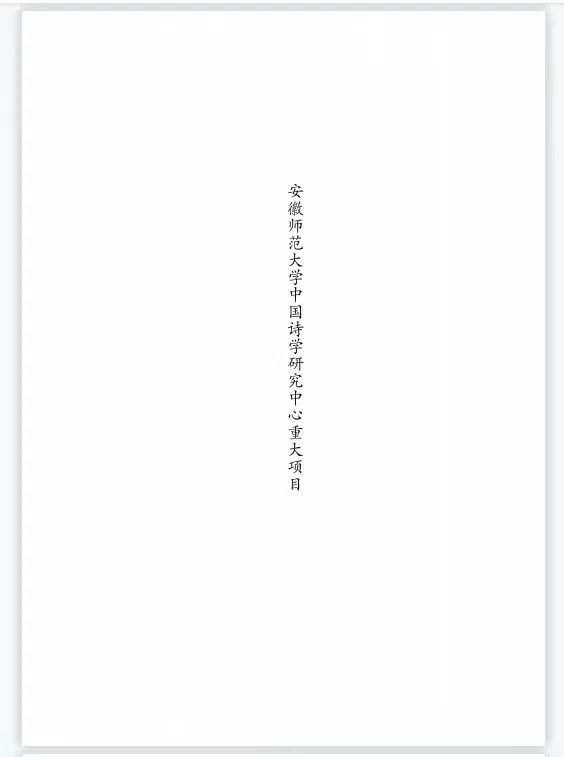 【新书推荐】刘运好《陆士衡文集校释》《陆士龙文集校释》出版