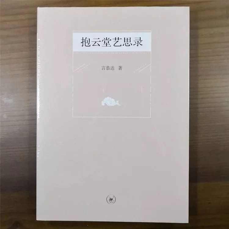 名家 | 言恭达先生巨制《诗经·大雅·绵》欣赏（高清大图）