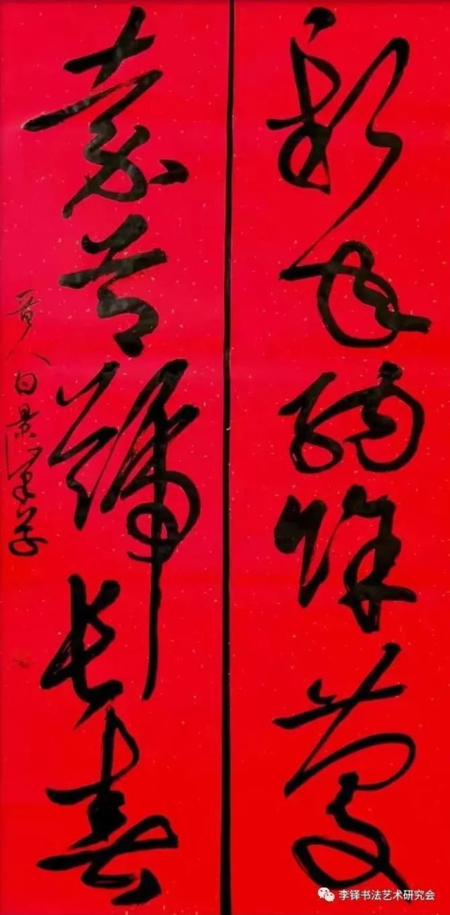 玉兔呈祥——李铎书法艺术研究会迎春书法展 玉兔呈祥——李铎书法艺术研究会迎春书法展
