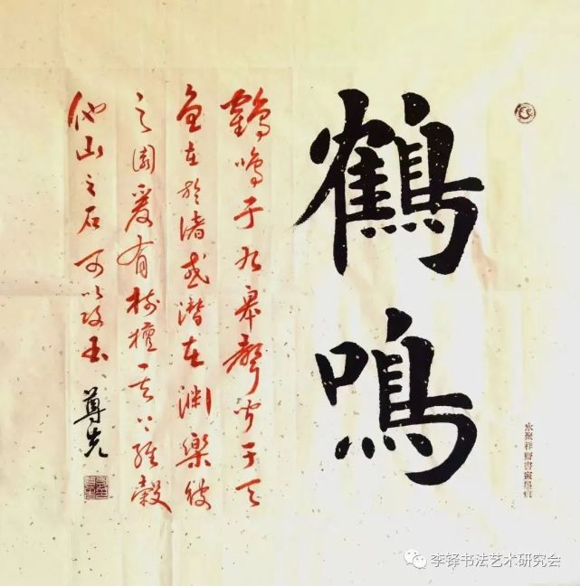 玉兔呈祥——李铎书法艺术研究会迎春书法展 玉兔呈祥——李铎书法艺术研究会迎春书法展