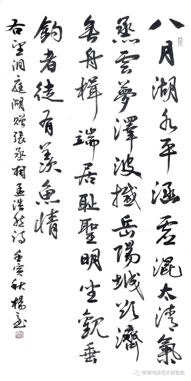 玉兔呈祥——李铎书法艺术研究会迎春书法展 玉兔呈祥——李铎书法艺术研究会迎春书法展