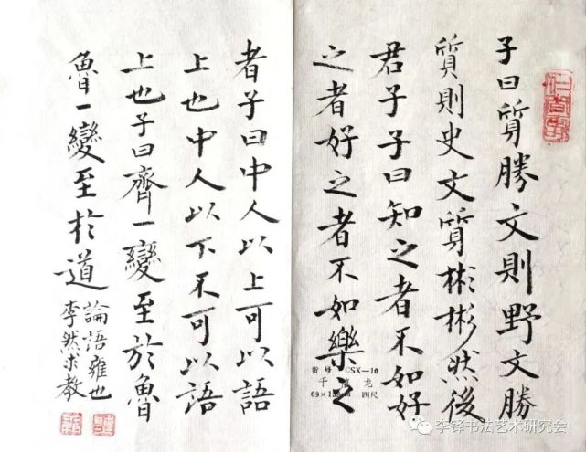 玉兔呈祥——李铎书法艺术研究会迎春书法展 玉兔呈祥——李铎书法艺术研究会迎春书法展