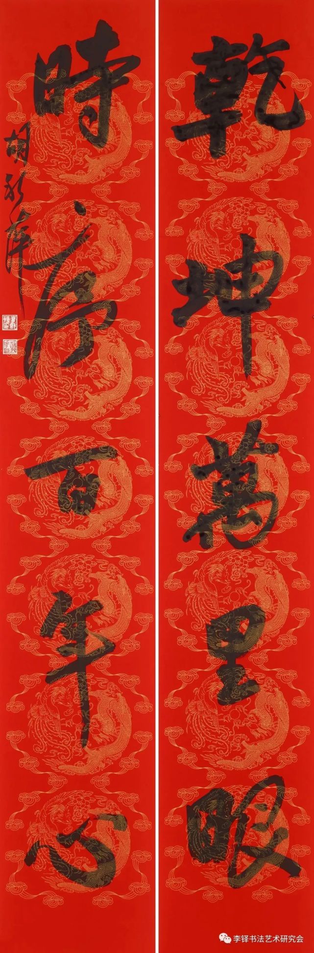 玉兔呈祥——李铎书法艺术研究会迎春书法展 玉兔呈祥——李铎书法艺术研究会迎春书法展