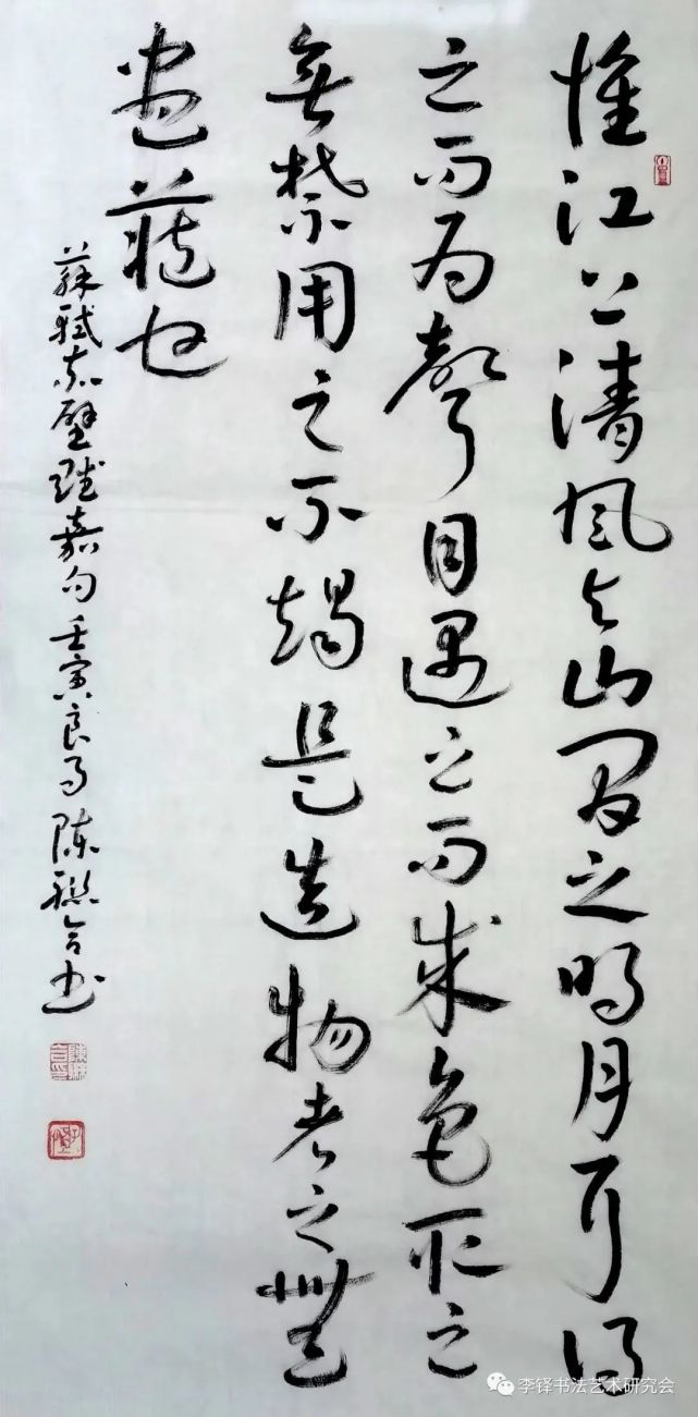 玉兔呈祥——李铎书法艺术研究会迎春书法展 玉兔呈祥——李铎书法艺术研究会迎春书法展